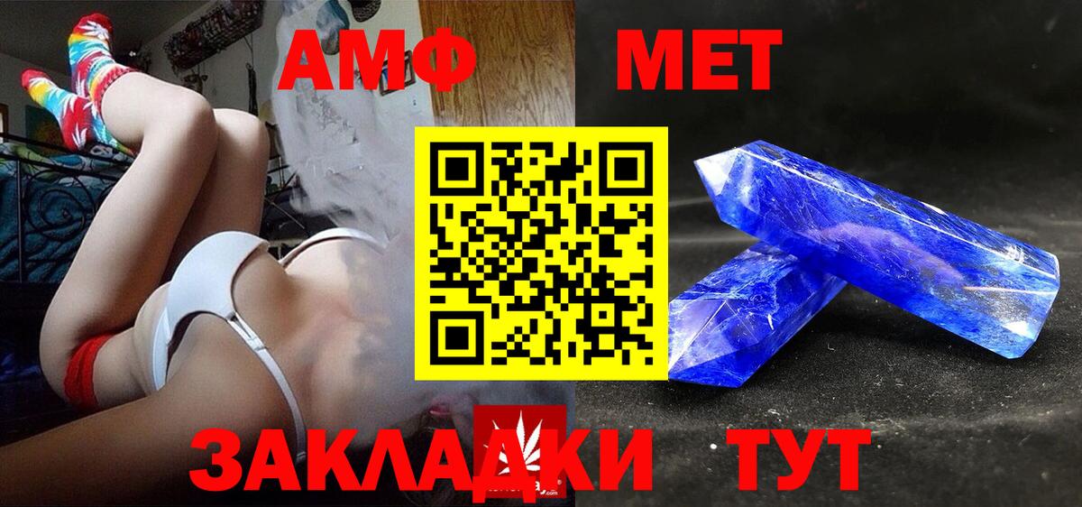 АМФЕТАМИН VHQ Мыски