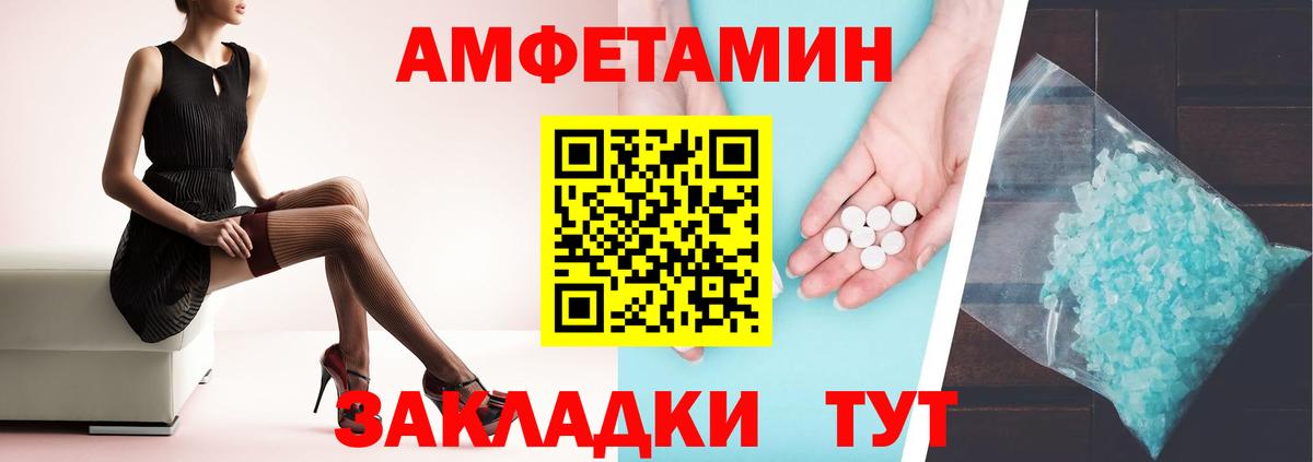 Мыски  АМФ Розовый  АМФЕТАМИН  Вход с VPN  АМФ 