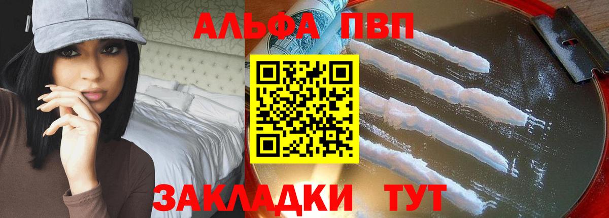 Мыски  APVP  A PVP кристаллы  Вход с VPN  A PVP кристаллы 