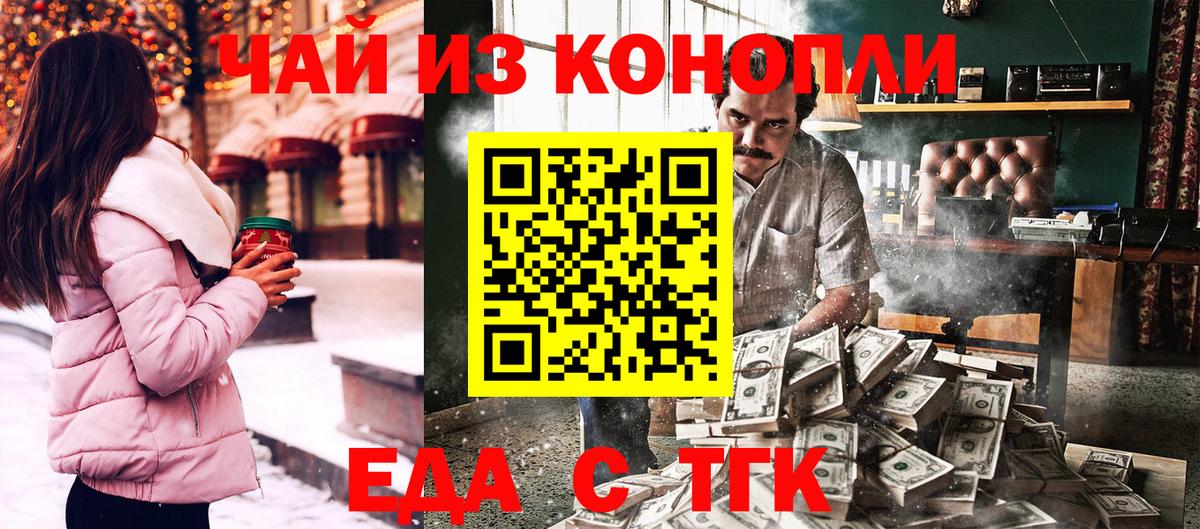 Печенье с ТГК марихуана Мыски