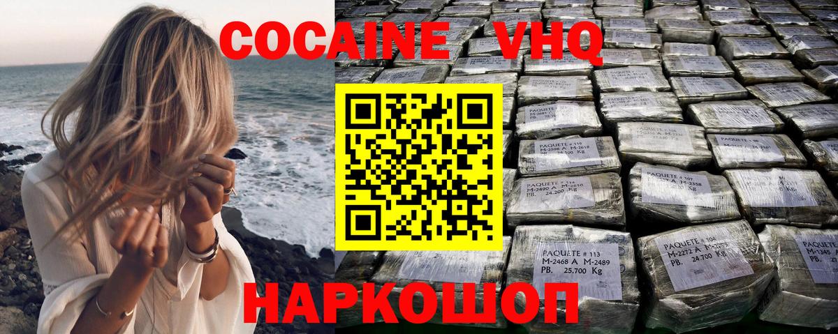 COCAIN Эквадор  Cocaine Эквадор  Мыски  Кокаин  Вход с VPN 