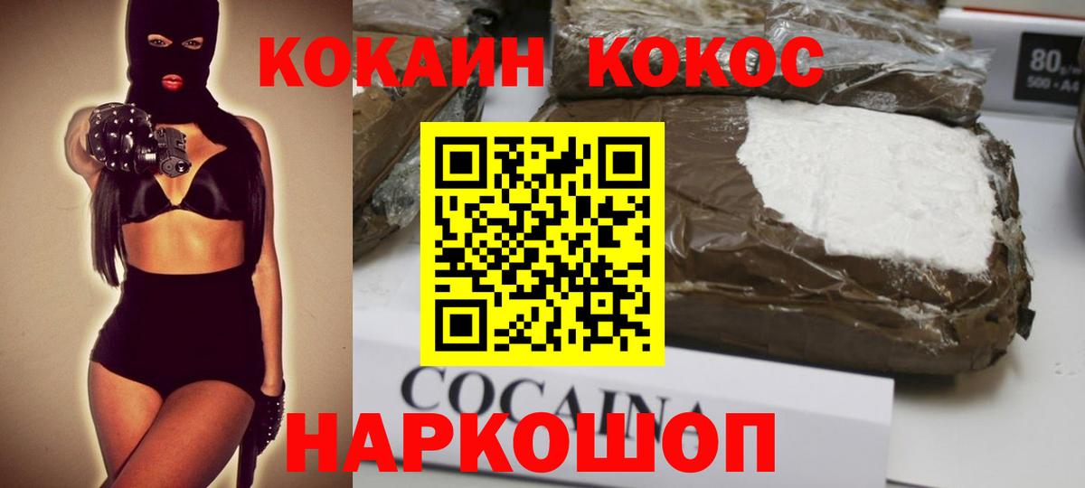 Кокаин VHQ Мыски