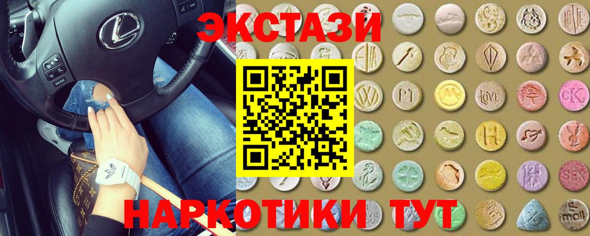 Мыски  ЭКСТАЗИ mix  ЭКСТАЗИ  Вход с VPN 