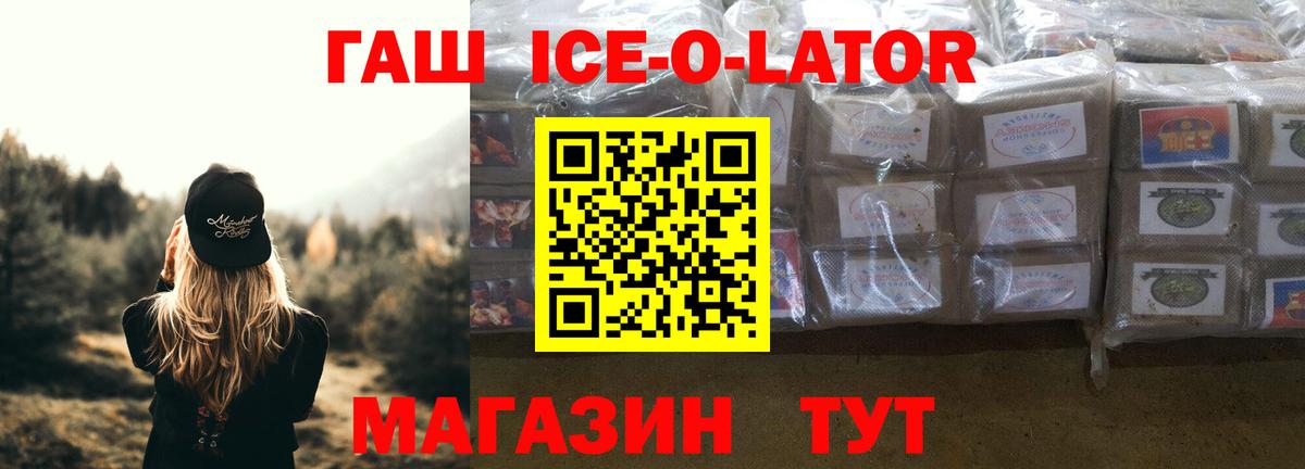 Гашиш убойный  ГАШИШ убойный  Вход с VPN  Мыски 