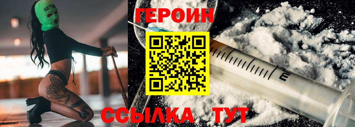 Мыски  Героин  Вход с VPN  Героин Афган 