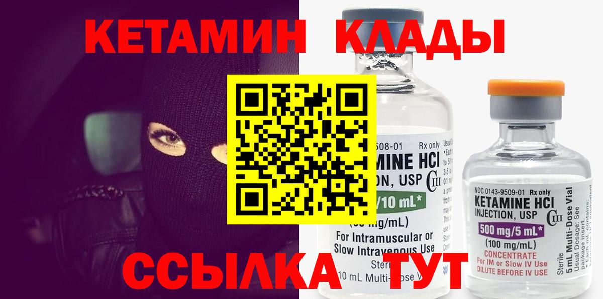 КЕТАМИН VHQ Мыски