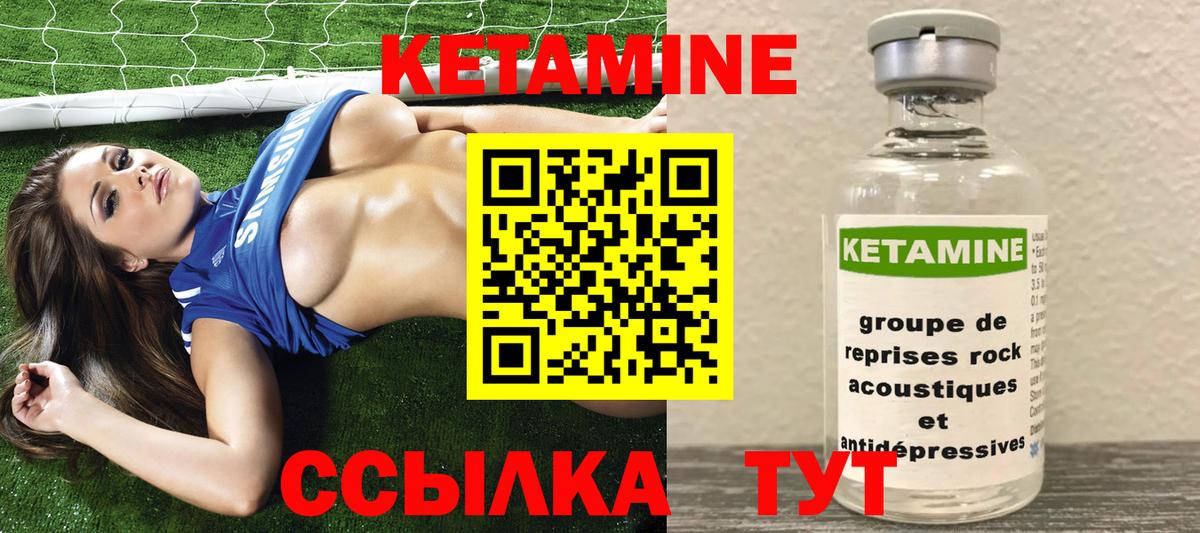 Кетамин VHQ  Вход с VPN  КЕТАМИН VHQ  Мыски 