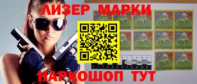 марки nbome Жуковский