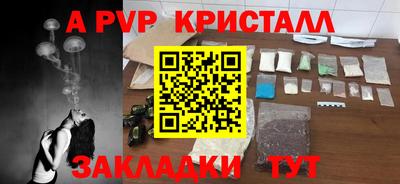 кристаллы Заволжье