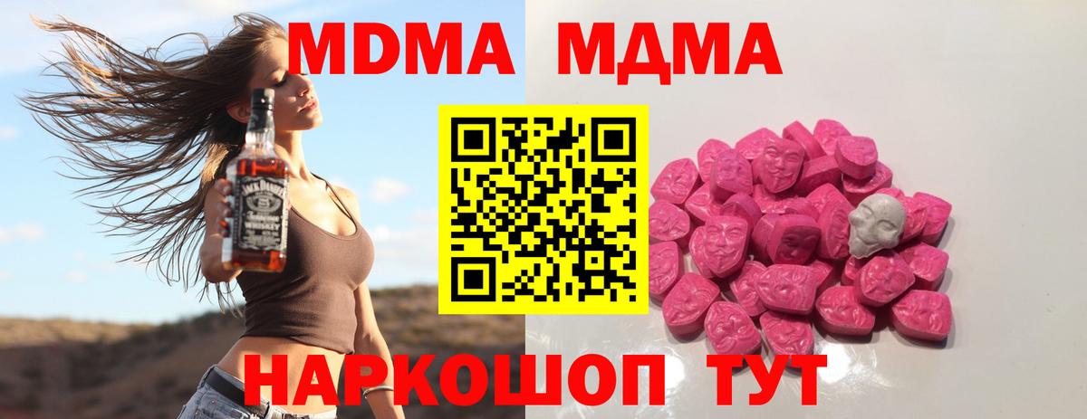 МДМА VHQ Мыски