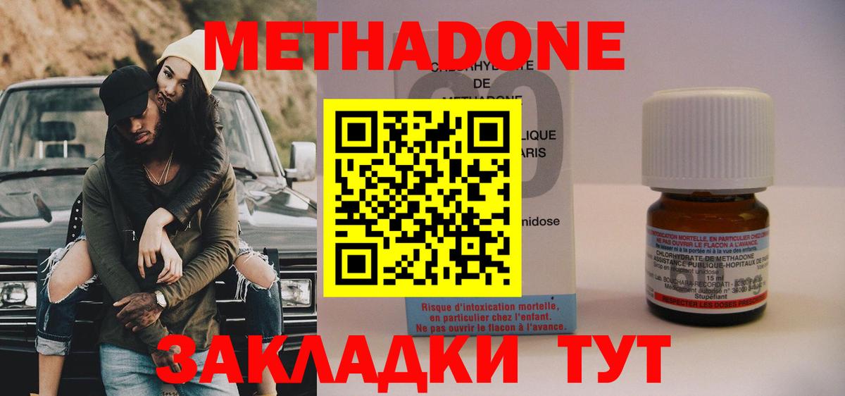 МЕТАДОН VHQ Мыски