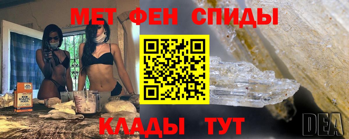 МЕТАМФЕТАМИН винт Мыски