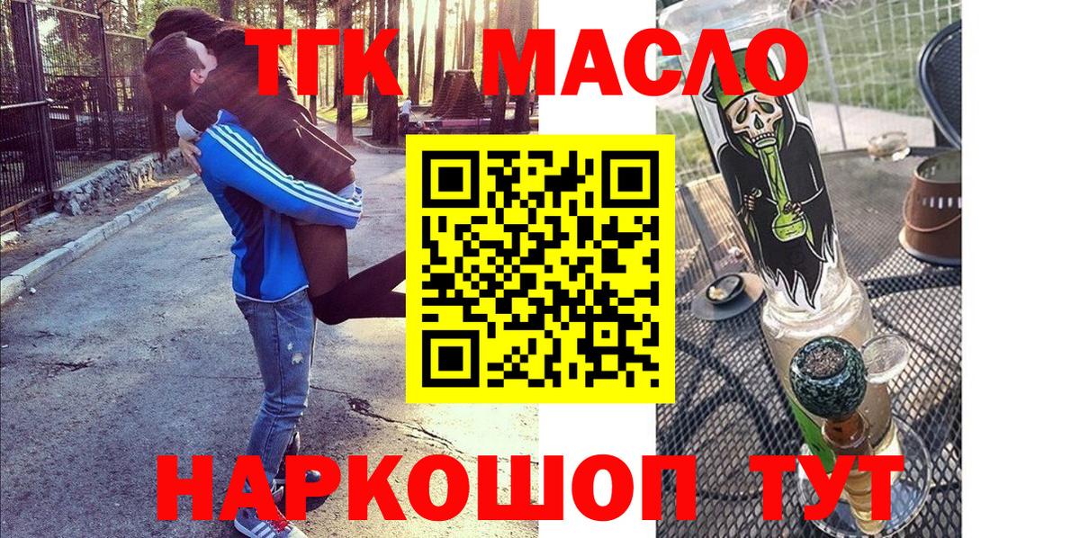 где купить   Вход с VPN  Мыски  ТГК вейп 