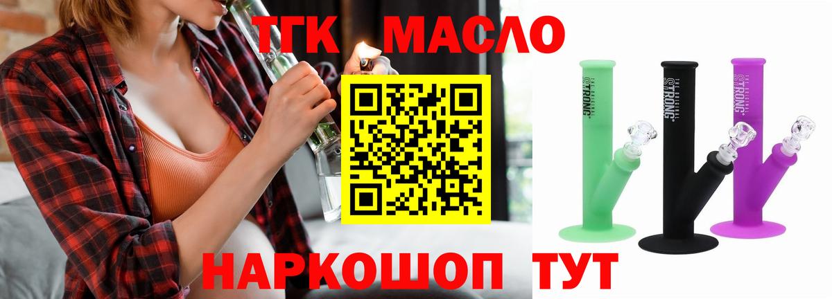 ТГК вейп с тгк Мыски