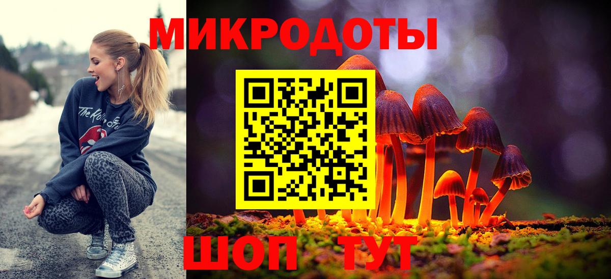 Галлюциногенные грибы ЛСД Мыски