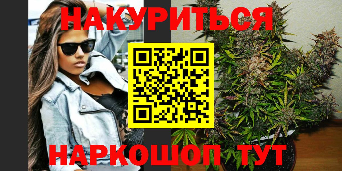 Каннабис SATIVA & INDICA  Марихуана LSD WEED  Вход с VPN  МАРИХУАНА гибрид  Мыски 